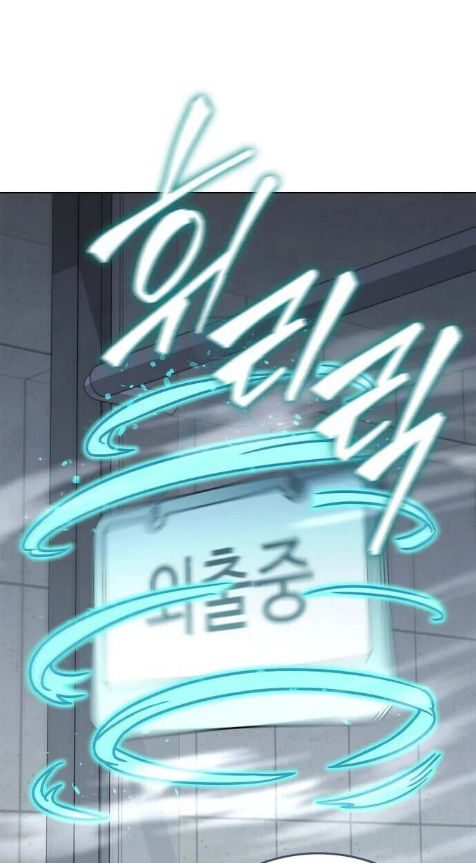 Part-Time Grim Reaper ตอนที่ 26 page 12