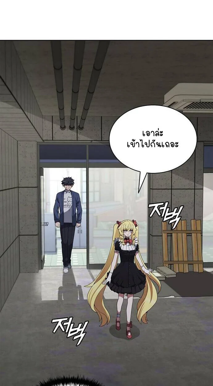 Part-Time Grim Reaper ตอนที่ 26 page 15