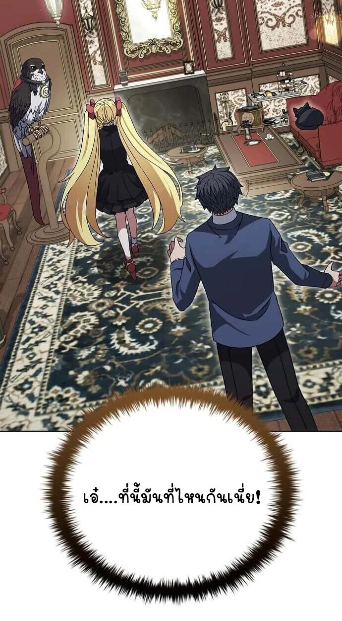Part-Time Grim Reaper ตอนที่ 26 page 18