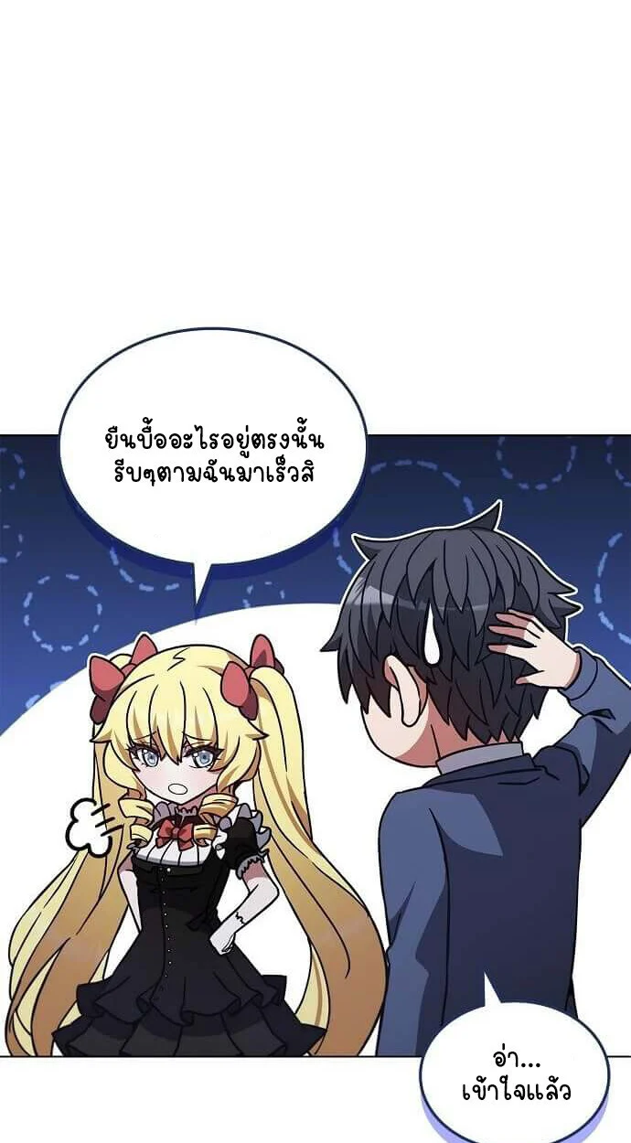 Part-Time Grim Reaper ตอนที่ 26 page 19