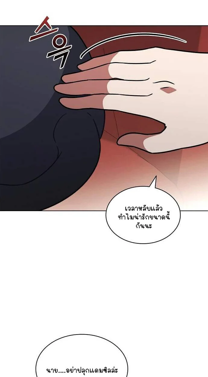 Part-Time Grim Reaper ตอนที่ 26 page 28