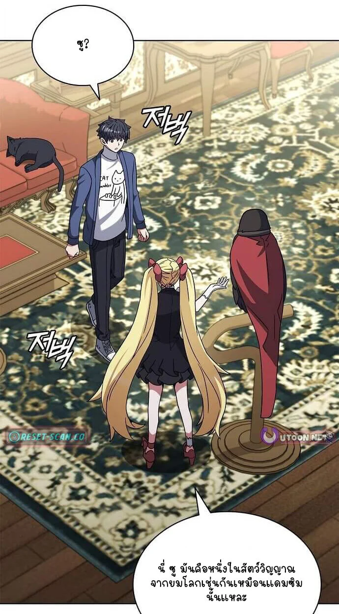 Part-Time Grim Reaper ตอนที่ 26 page 32