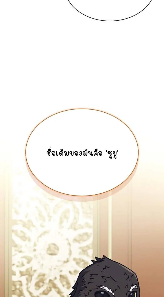 Part-Time Grim Reaper ตอนที่ 26 page 33