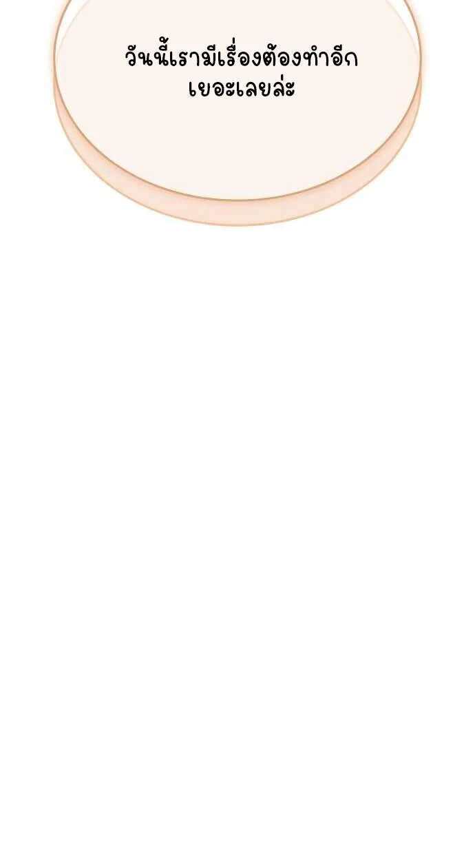 Part-Time Grim Reaper ตอนที่ 26 page 37