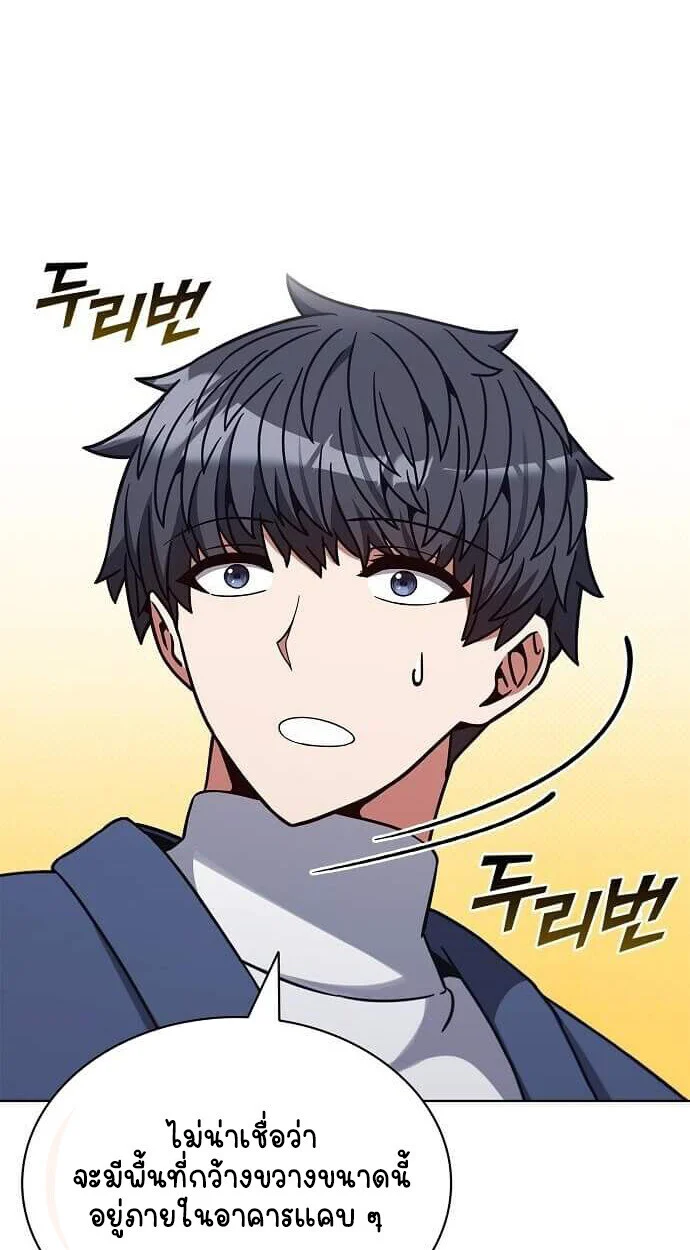 Part-Time Grim Reaper ตอนที่ 26 page 39