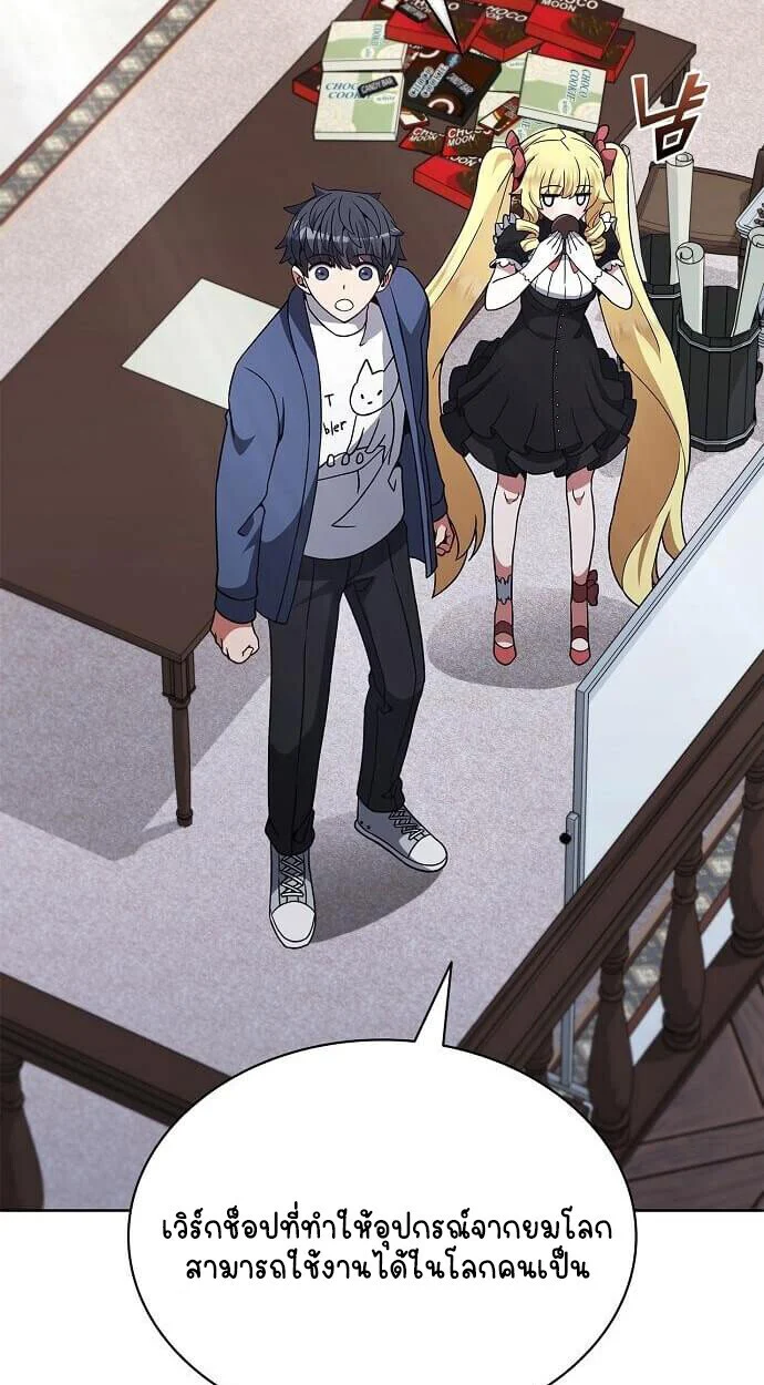 Part-Time Grim Reaper ตอนที่ 26 page 41