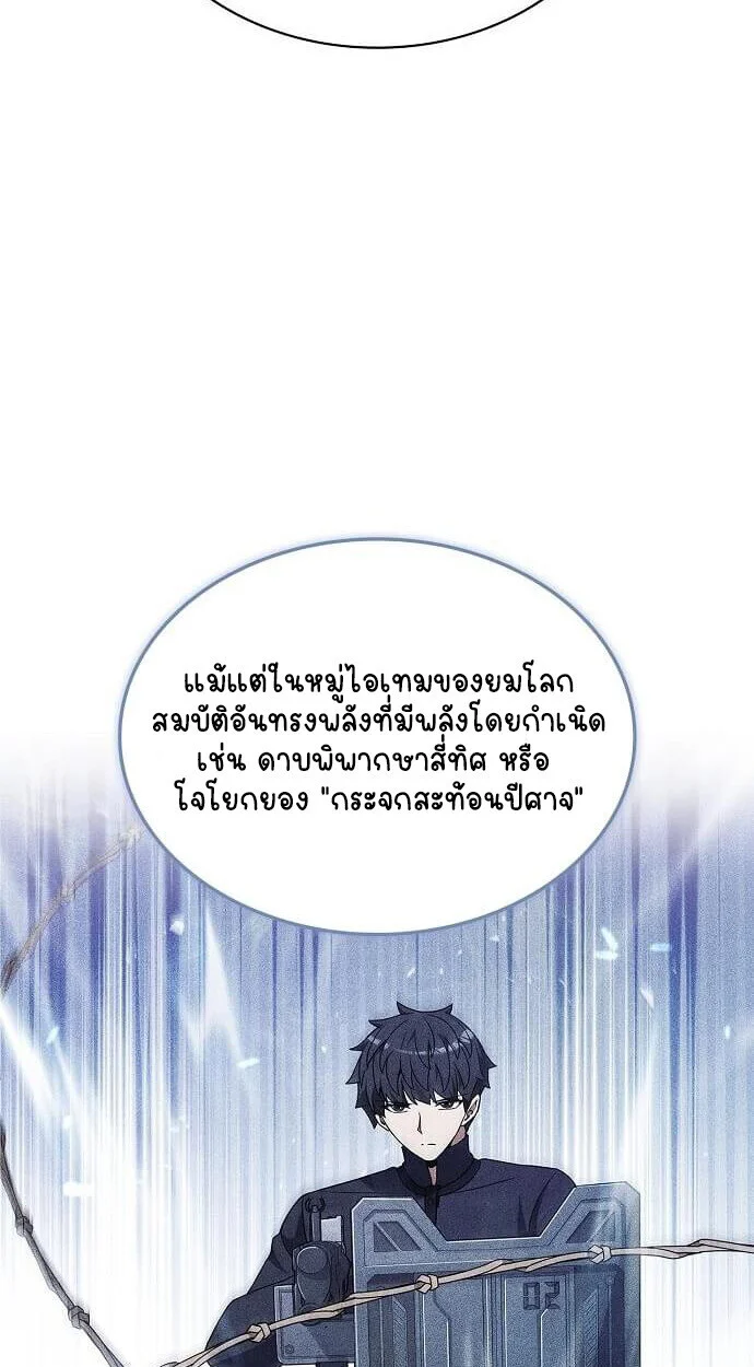 Part-Time Grim Reaper ตอนที่ 26 page 42