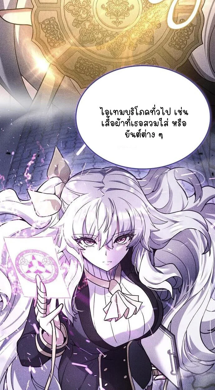 Part-Time Grim Reaper ตอนที่ 26 page 44