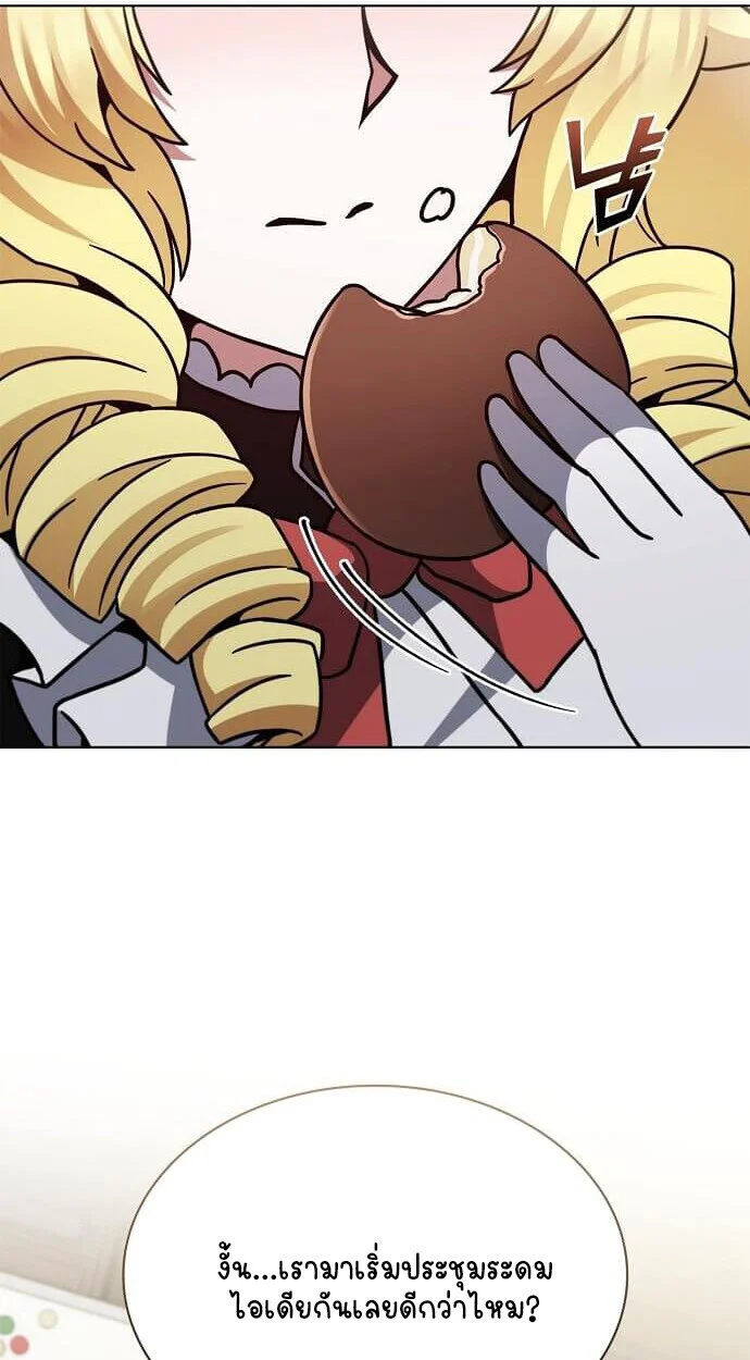 Part-Time Grim Reaper ตอนที่ 26 page 46