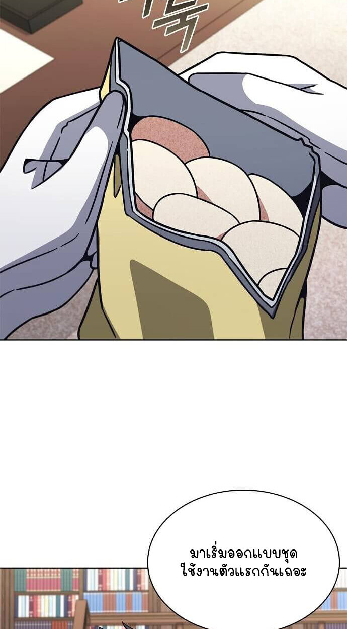 Part-Time Grim Reaper ตอนที่ 26 page 62