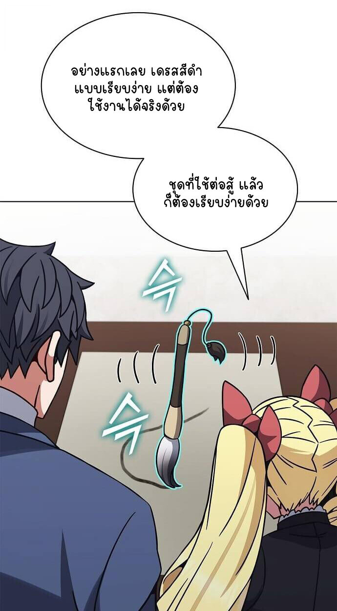 Part-Time Grim Reaper ตอนที่ 26 page 64