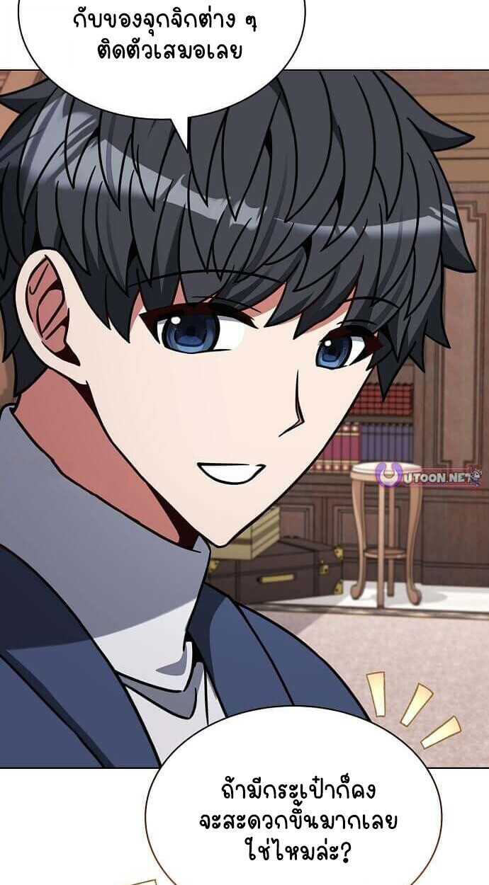 Part-Time Grim Reaper ตอนที่ 26 page 66