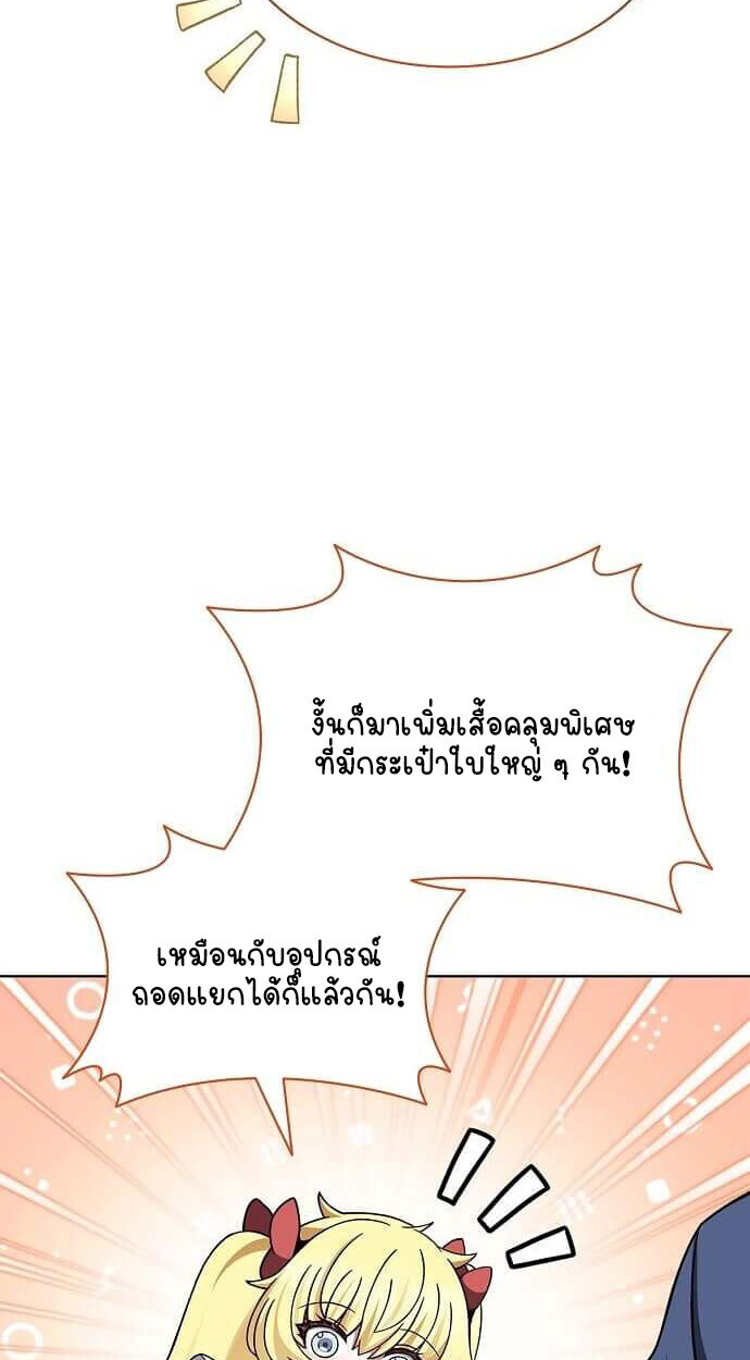 Part-Time Grim Reaper ตอนที่ 26 page 67