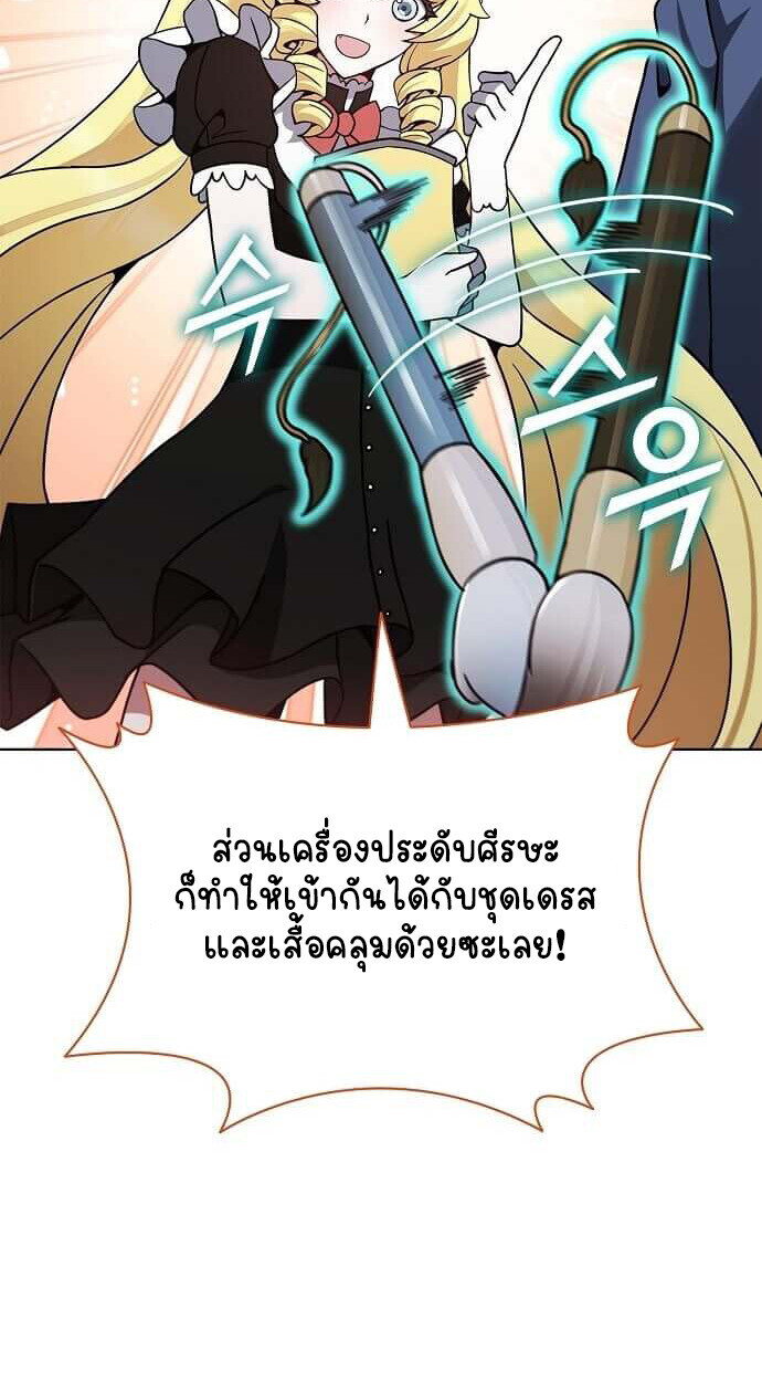 Part-Time Grim Reaper ตอนที่ 26 page 68