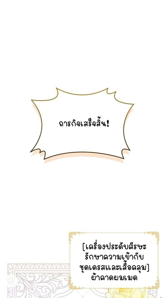 Part-Time Grim Reaper ตอนที่ 26 page 69