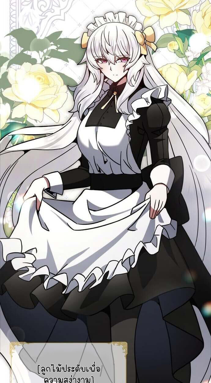 Part-Time Grim Reaper ตอนที่ 26 page 70