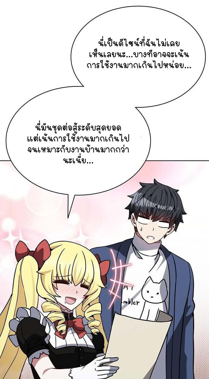 Part-Time Grim Reaper ตอนที่ 26 page 72