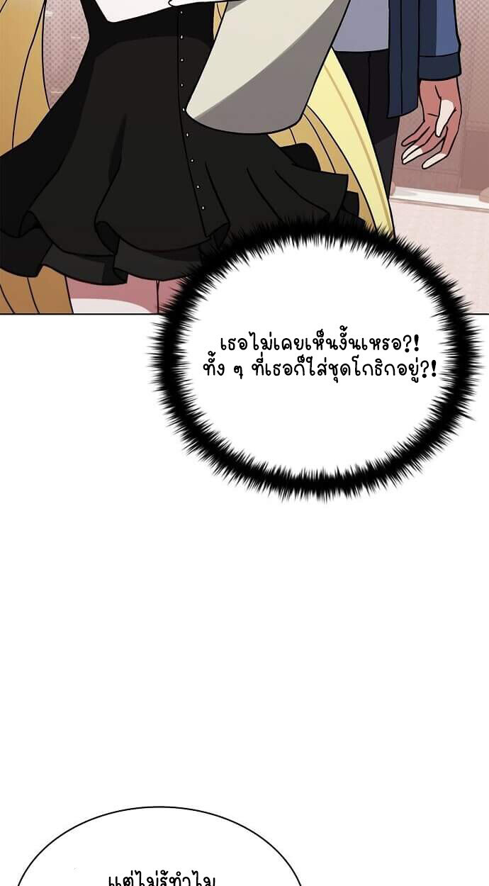 Part-Time Grim Reaper ตอนที่ 26 page 73