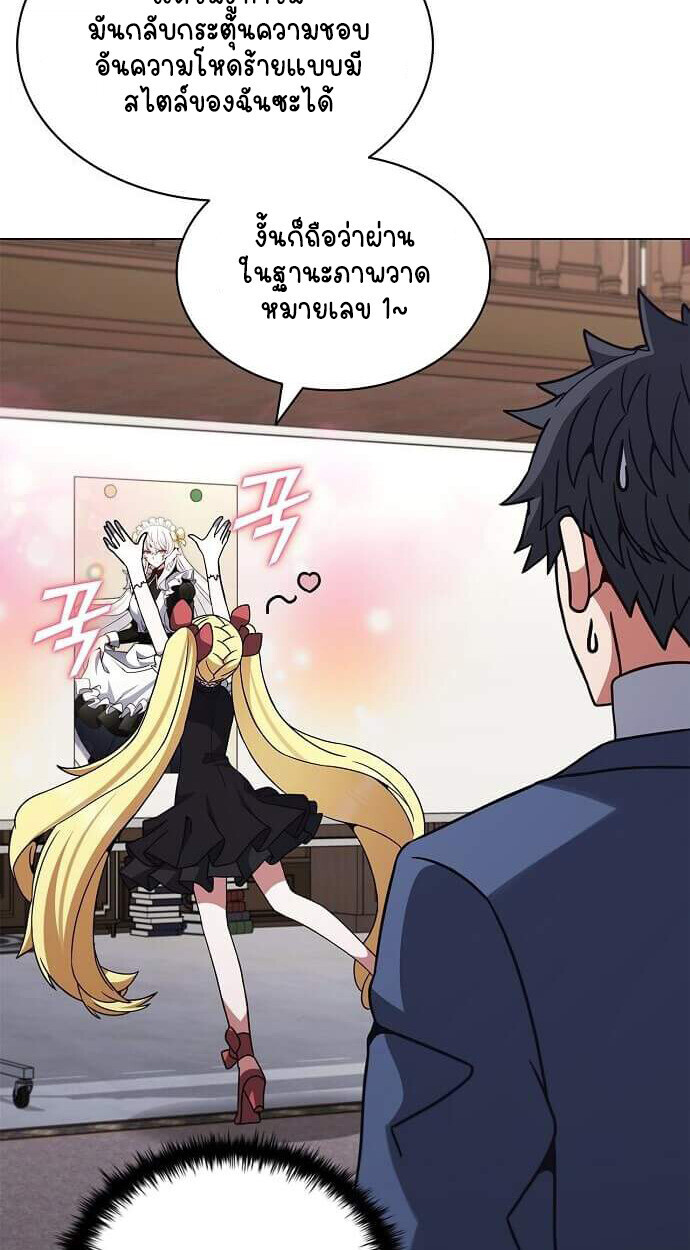 Part-Time Grim Reaper ตอนที่ 26 page 74