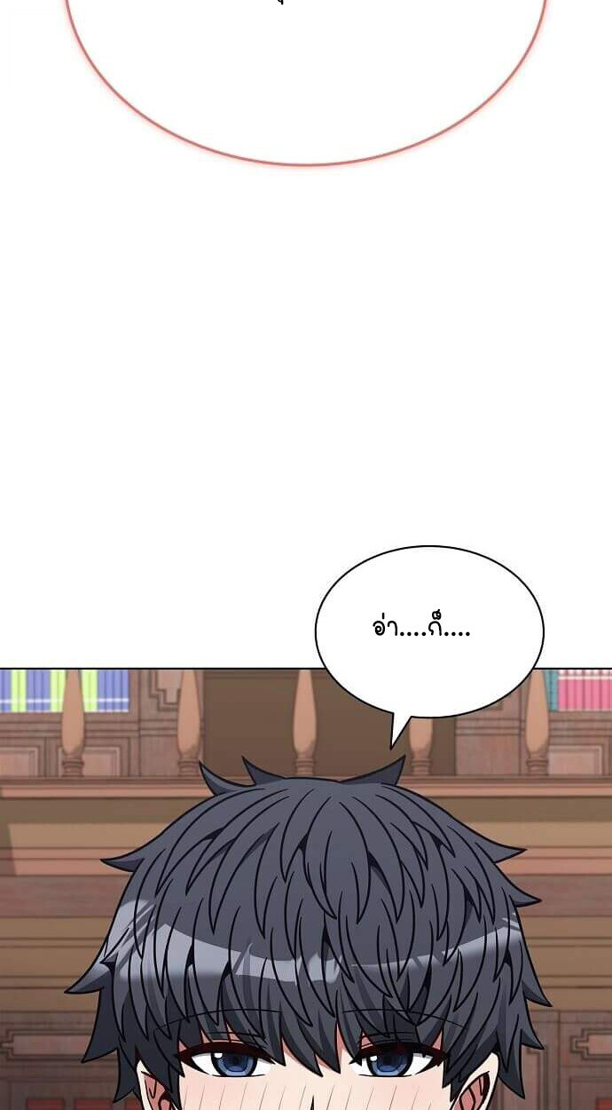 Part-Time Grim Reaper ตอนที่ 26 page 78