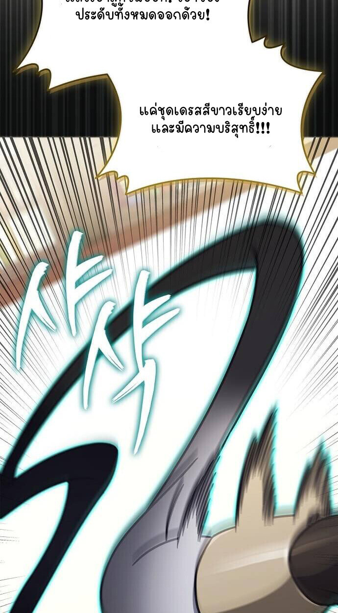 Part-Time Grim Reaper ตอนที่ 26 page 82