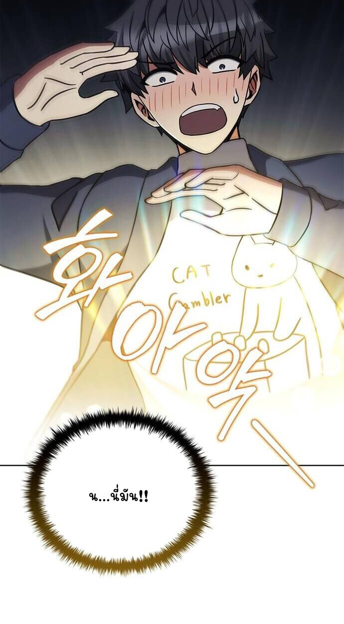 Part-Time Grim Reaper ตอนที่ 26 page 85