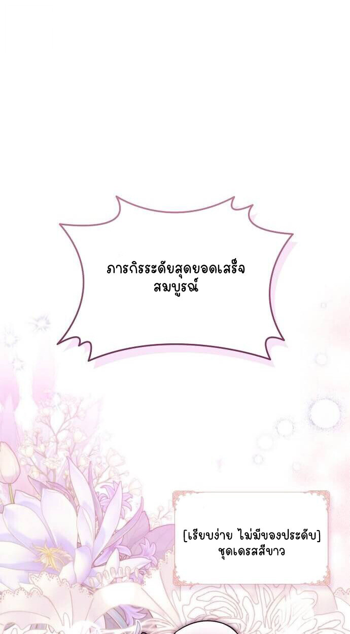 Part-Time Grim Reaper ตอนที่ 26 page 86