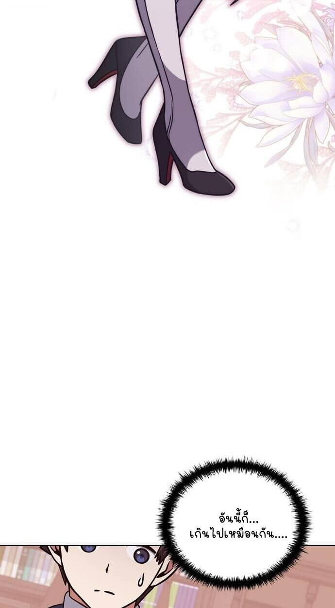 Part-Time Grim Reaper ตอนที่ 26 page 88