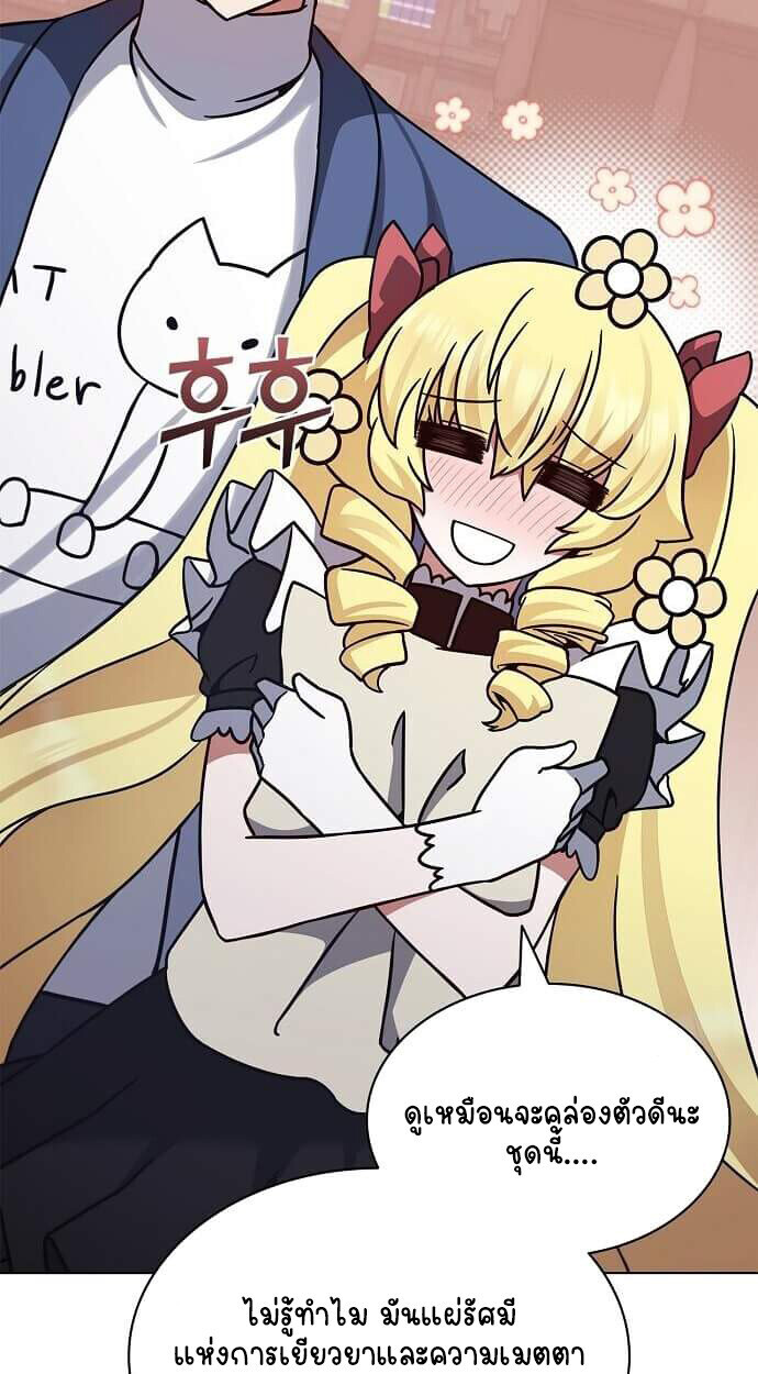 Part-Time Grim Reaper ตอนที่ 26 page 89