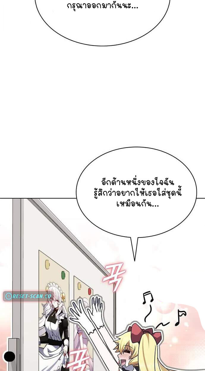 Part-Time Grim Reaper ตอนที่ 26 page 90