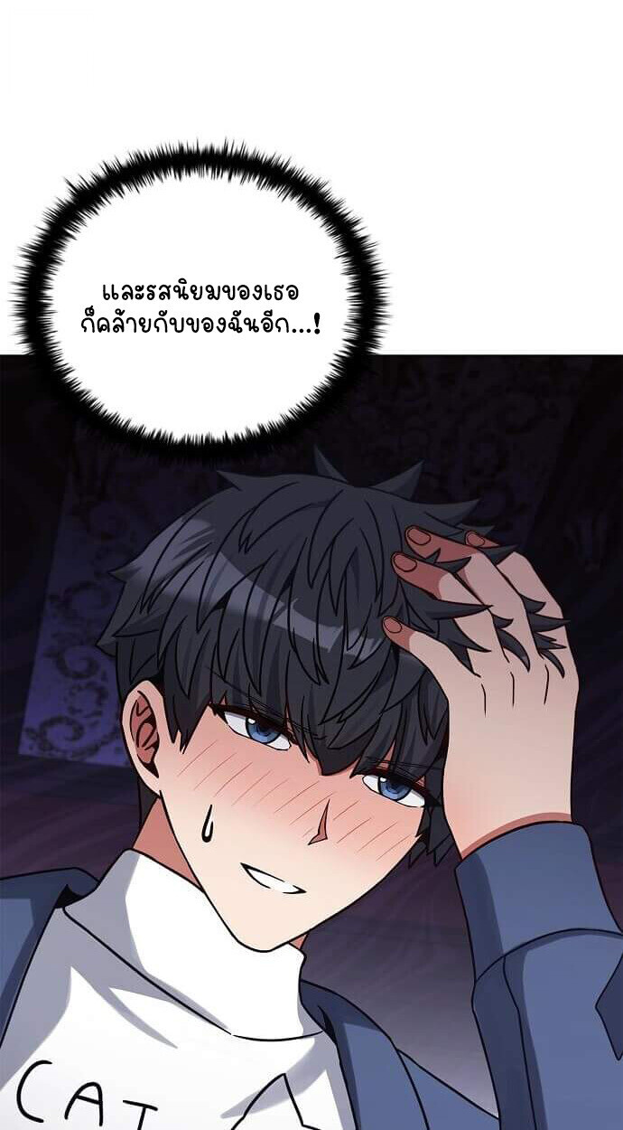 Part-Time Grim Reaper ตอนที่ 26 page 92