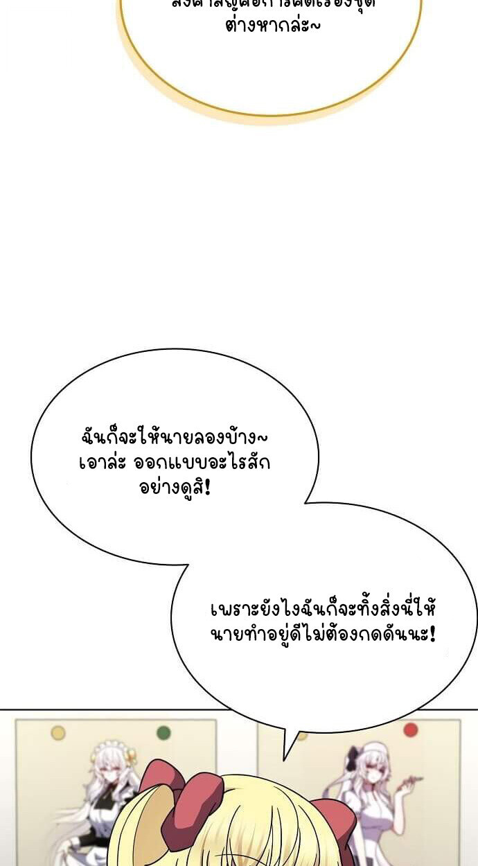 Part-Time Grim Reaper ตอนที่ 26 page 95