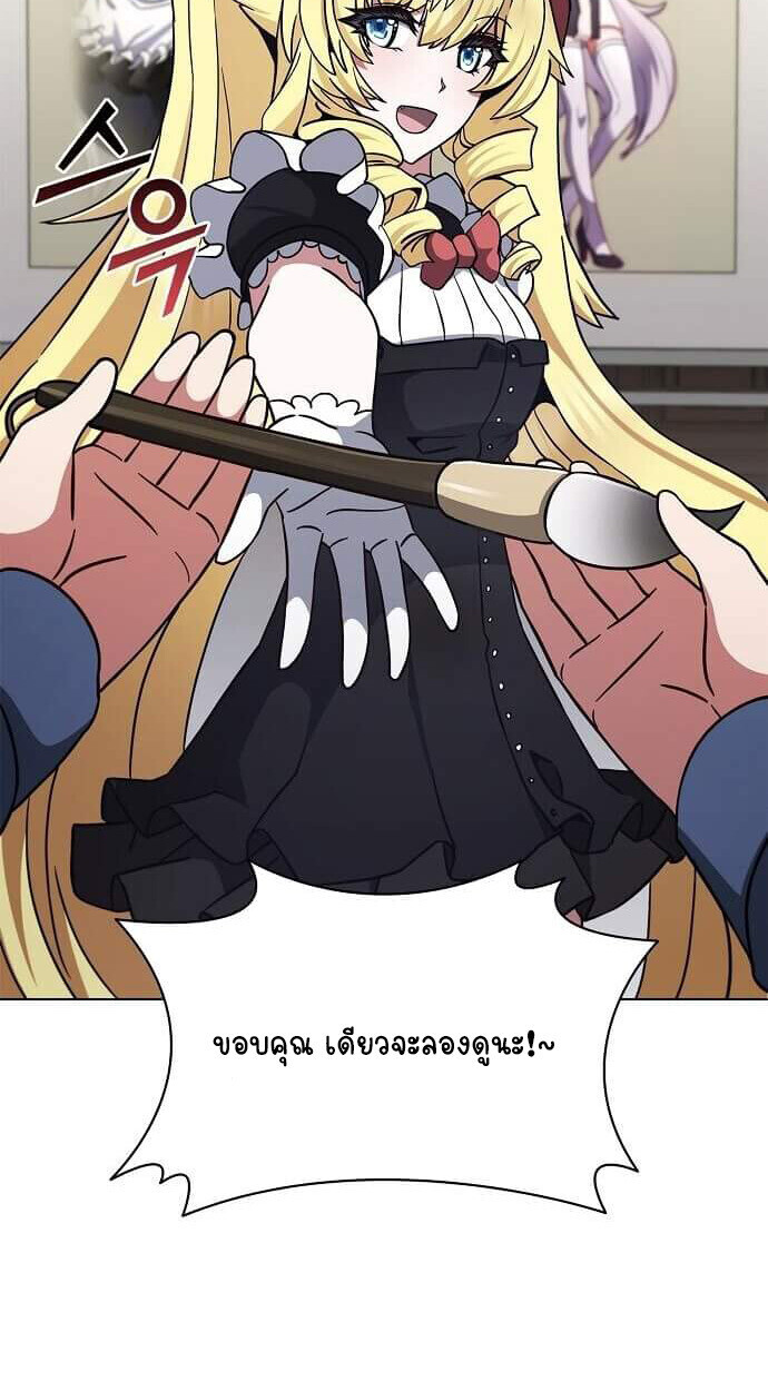 Part-Time Grim Reaper ตอนที่ 26 page 96