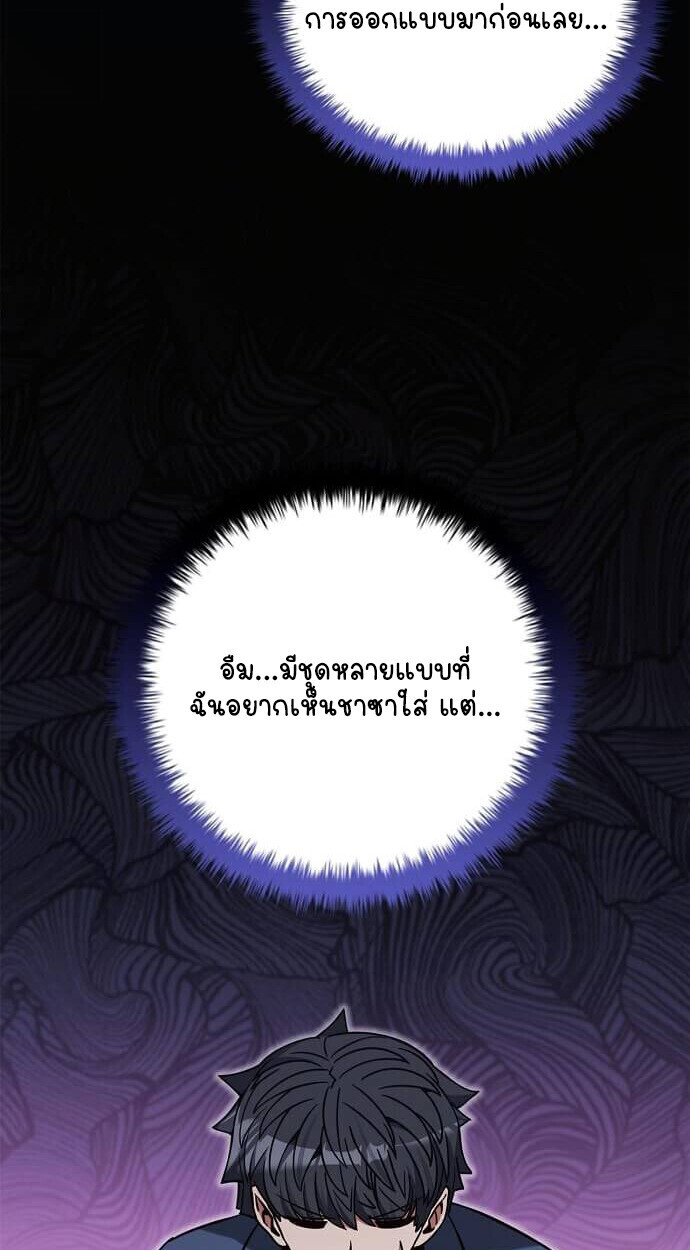 Part-Time Grim Reaper ตอนที่ 26 page 98