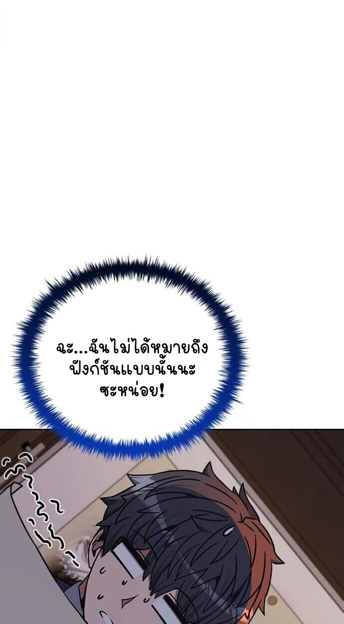 Part-Time Grim Reaper ตอนที่ 26 page 106