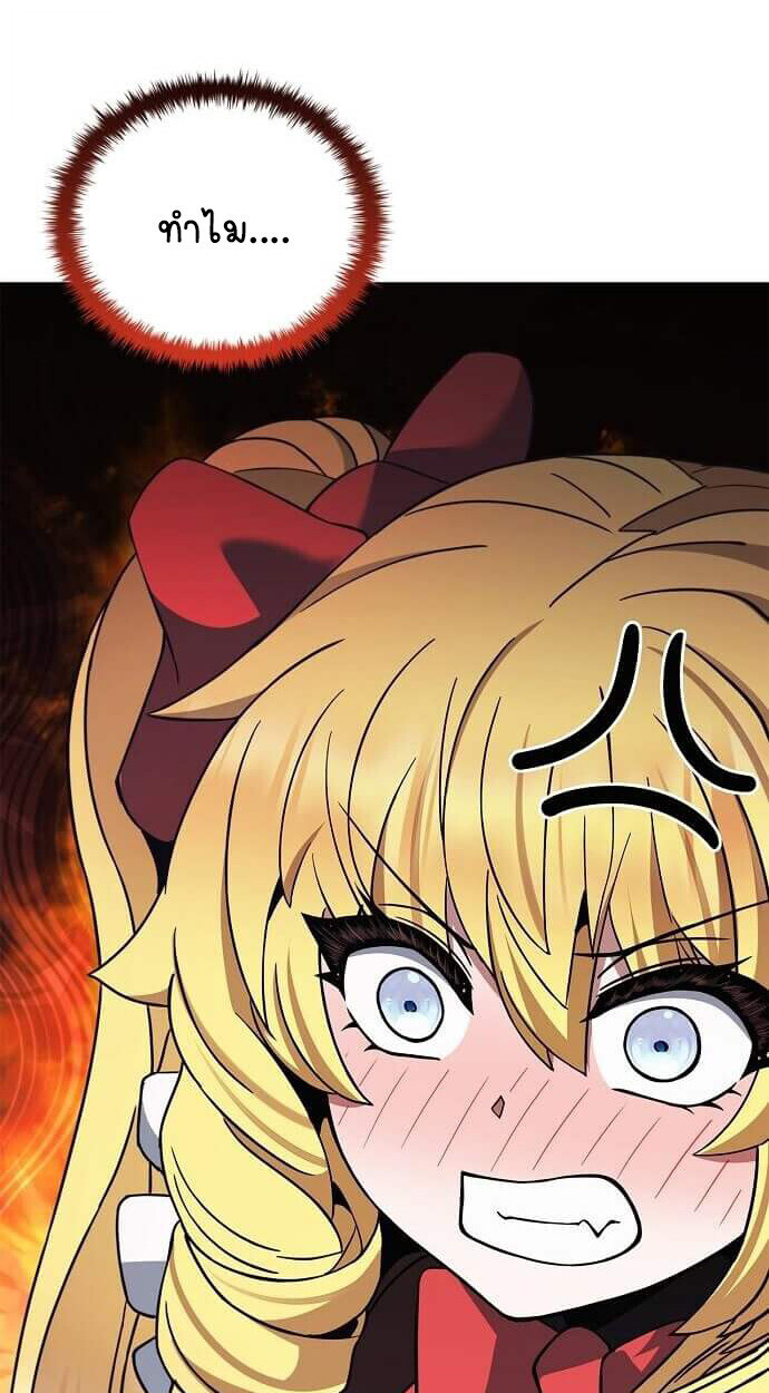 Part-Time Grim Reaper ตอนที่ 26 page 108