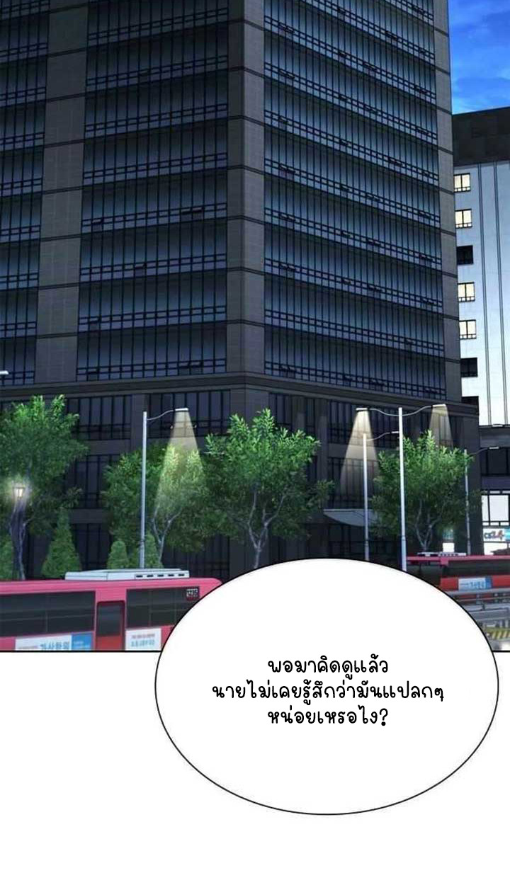 Part-Time Grim Reaper ตอนที่ 28 page 2