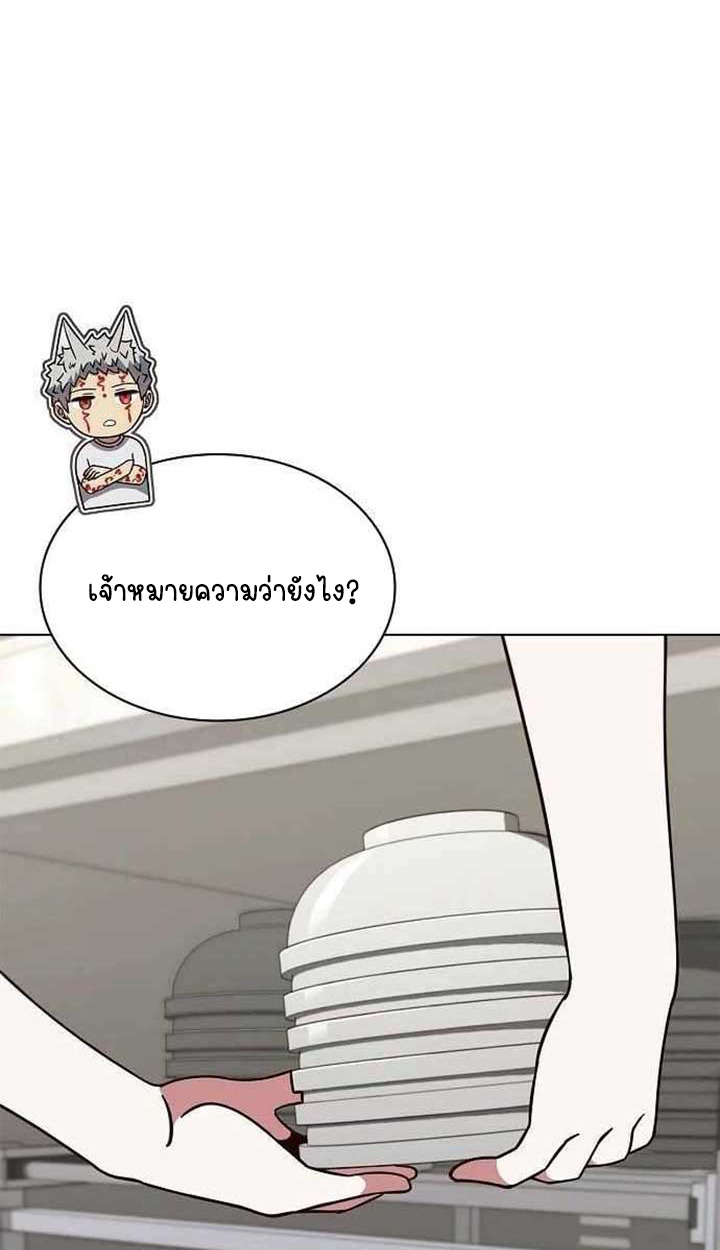 Part-Time Grim Reaper ตอนที่ 28 page 3