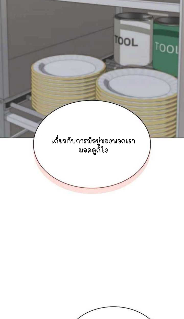 Part-Time Grim Reaper ตอนที่ 28 page 4