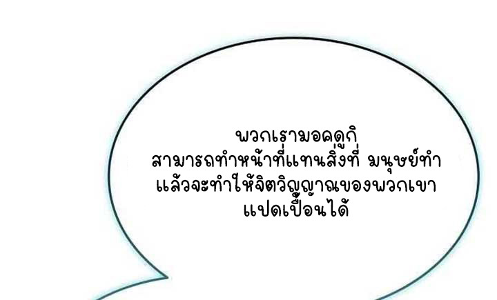 Part-Time Grim Reaper ตอนที่ 28 page 8