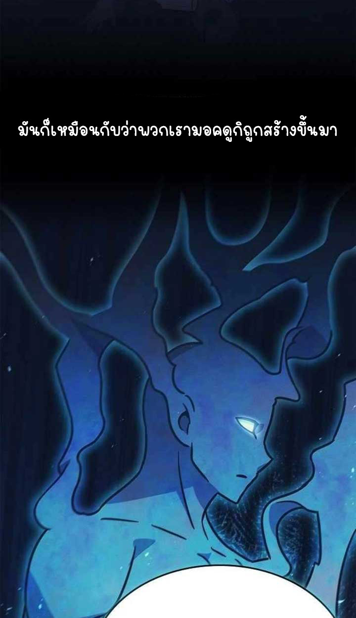 Part-Time Grim Reaper ตอนที่ 28 page 10