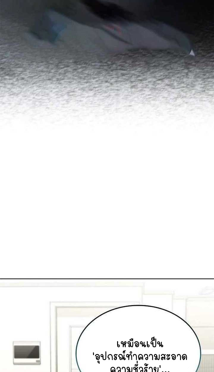 Part-Time Grim Reaper ตอนที่ 28 page 13