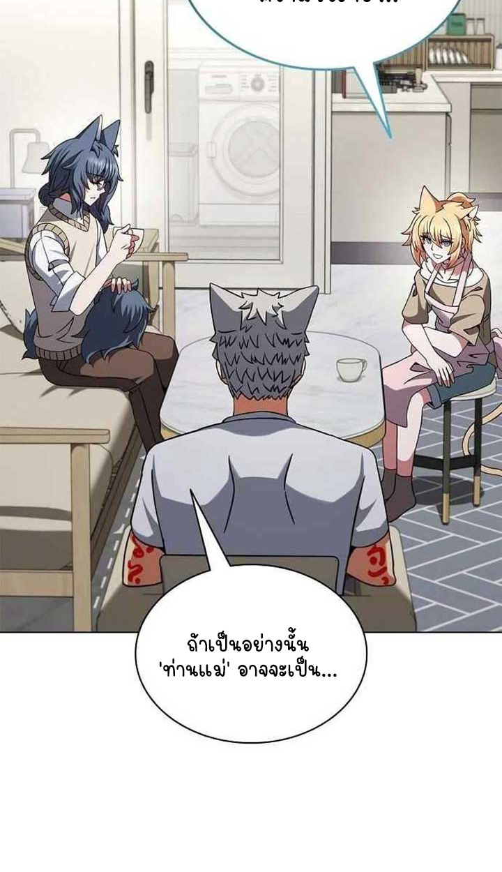 Part-Time Grim Reaper ตอนที่ 28 page 14