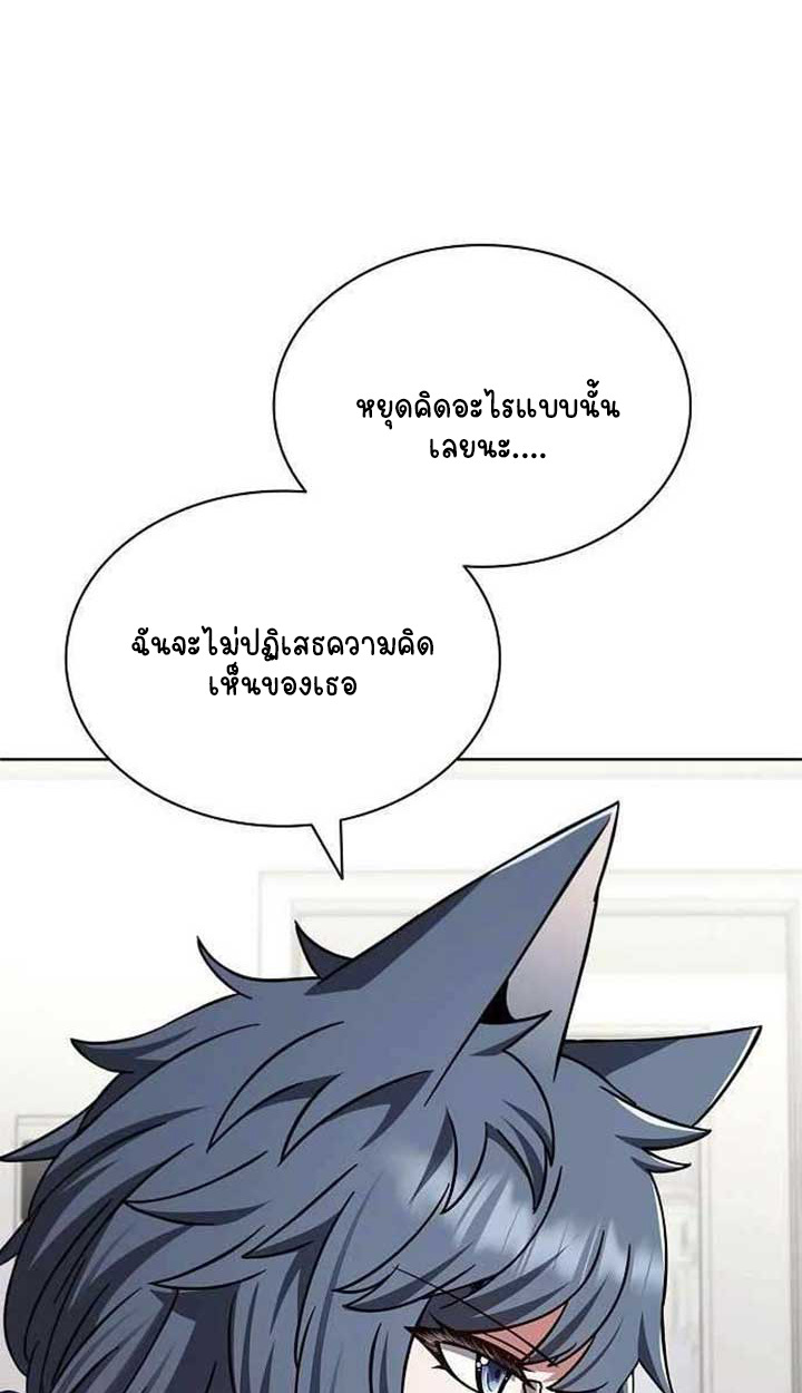 Part-Time Grim Reaper ตอนที่ 28 page 15