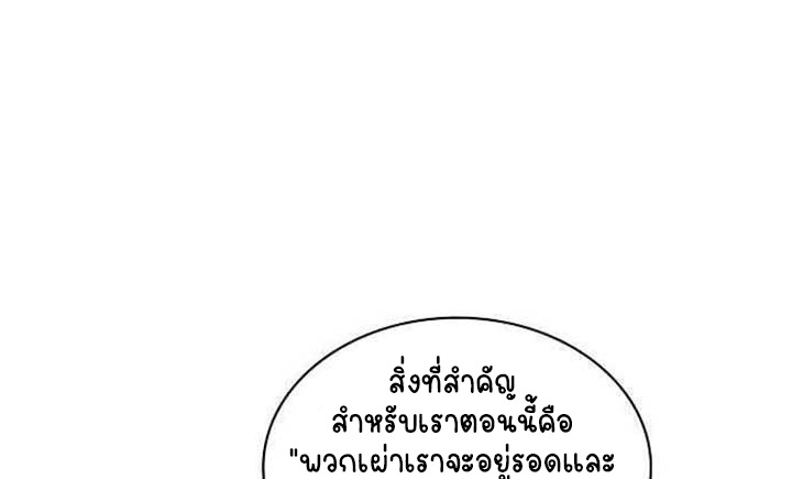 Part-Time Grim Reaper ตอนที่ 28 page 17