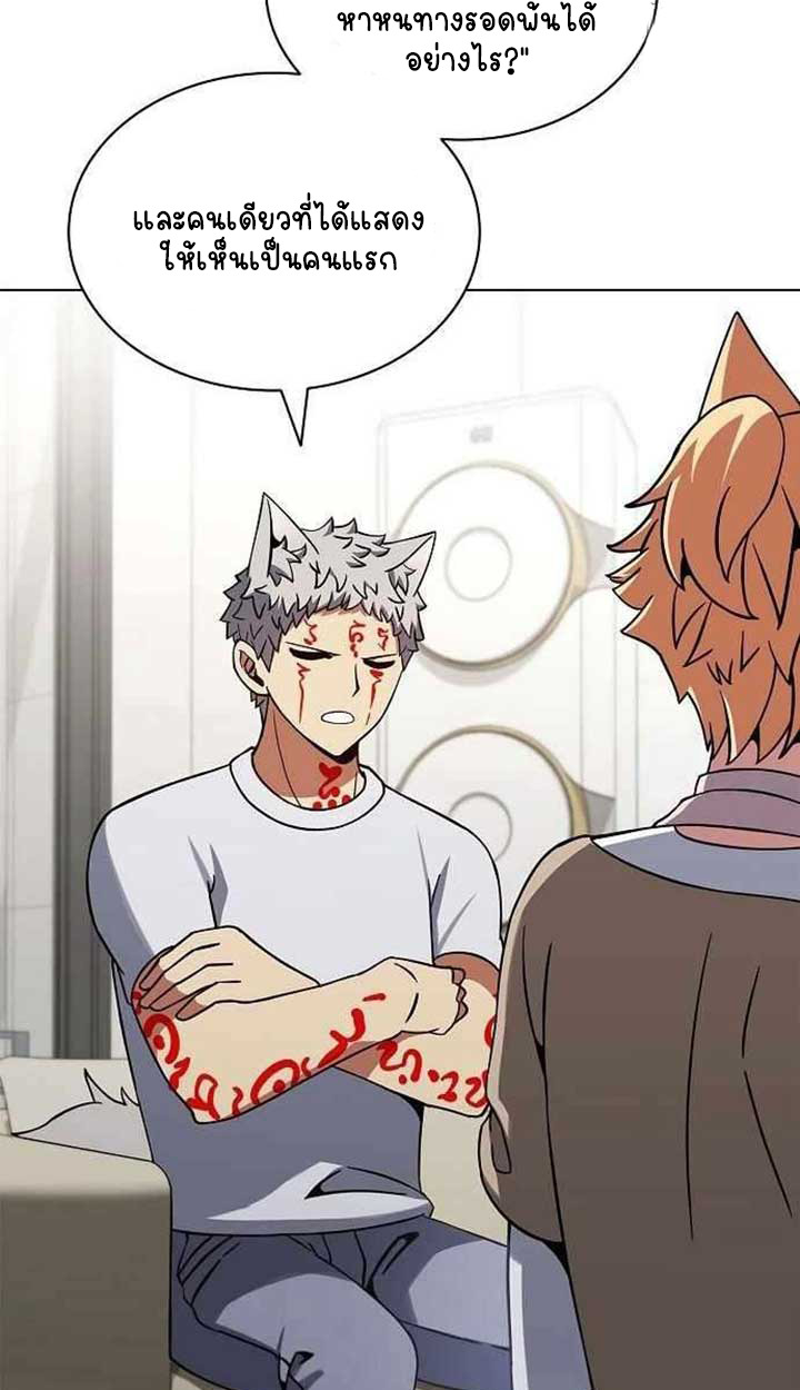 Part-Time Grim Reaper ตอนที่ 28 page 18