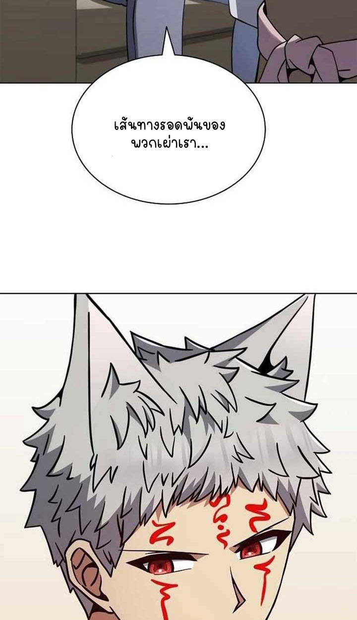 Part-Time Grim Reaper ตอนที่ 28 page 19