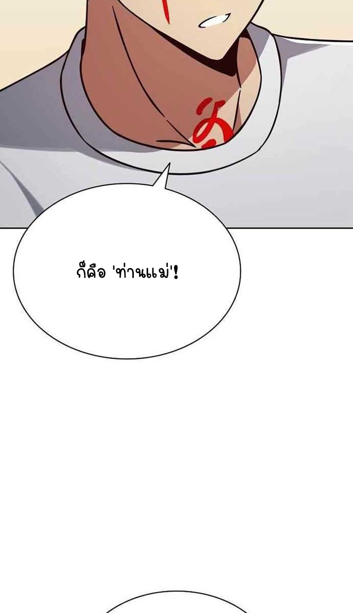 Part-Time Grim Reaper ตอนที่ 28 page 20