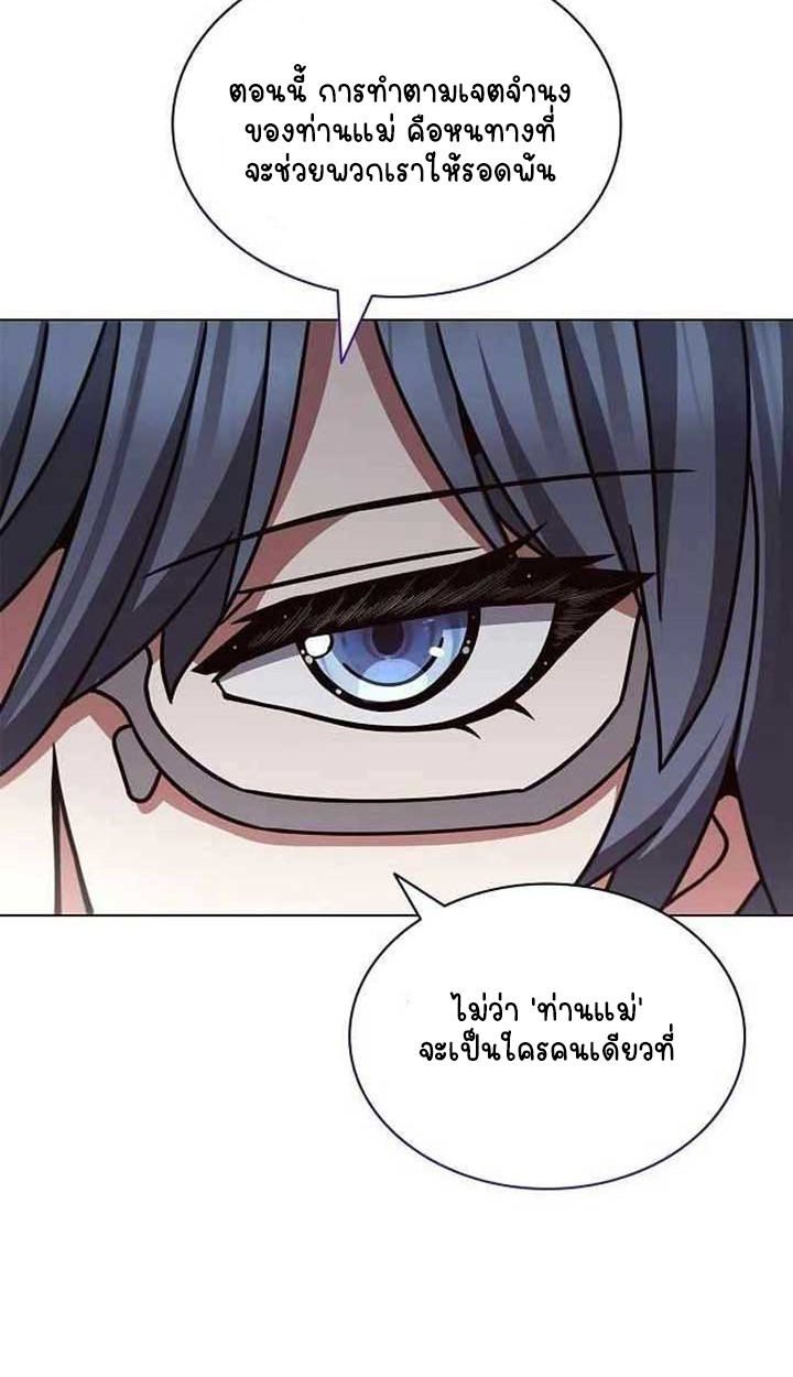 Part-Time Grim Reaper ตอนที่ 28 page 21