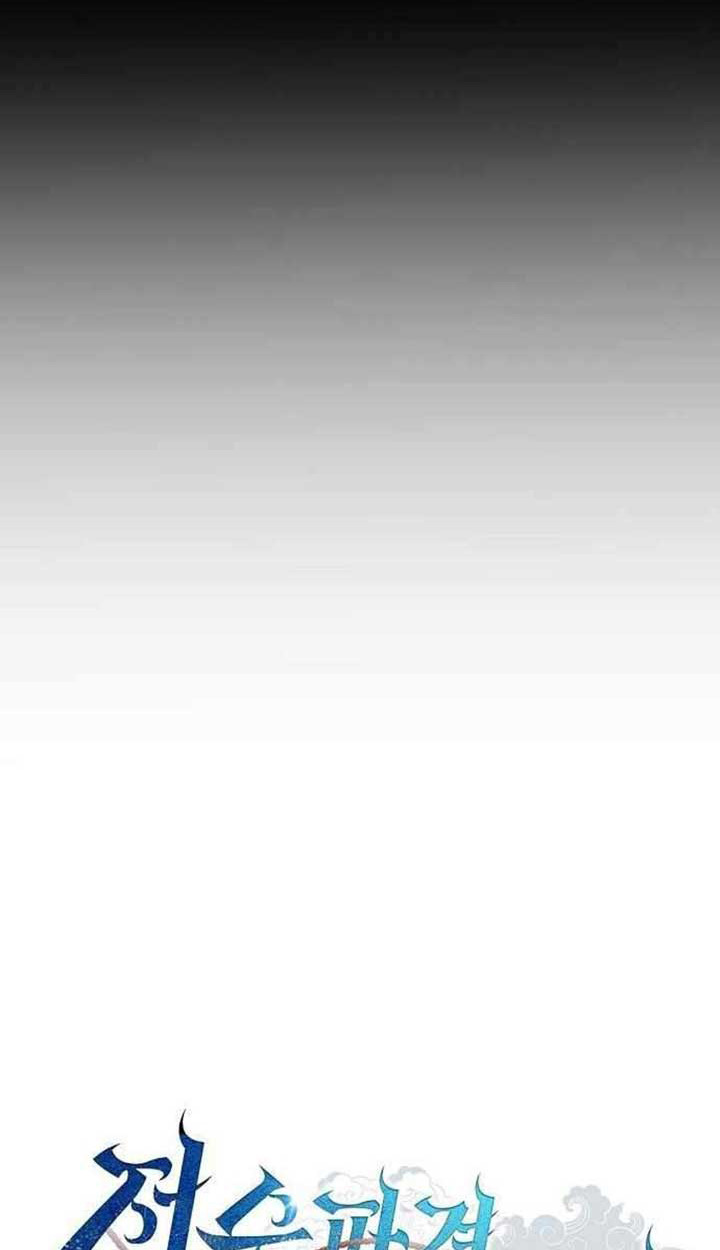 Part-Time Grim Reaper ตอนที่ 28 page 25